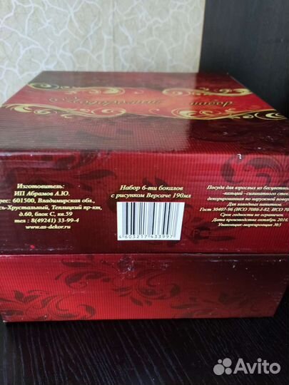 Новые бокалы