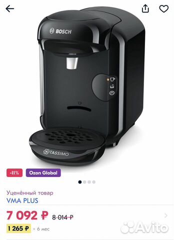 Кофемашина bosch tassimo