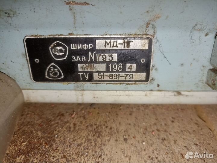 Дефектоскоп магнитографический мд.11Г