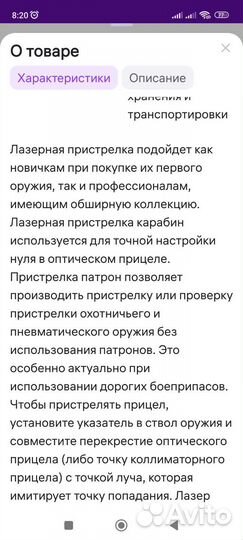 Лазерный целеуказатель