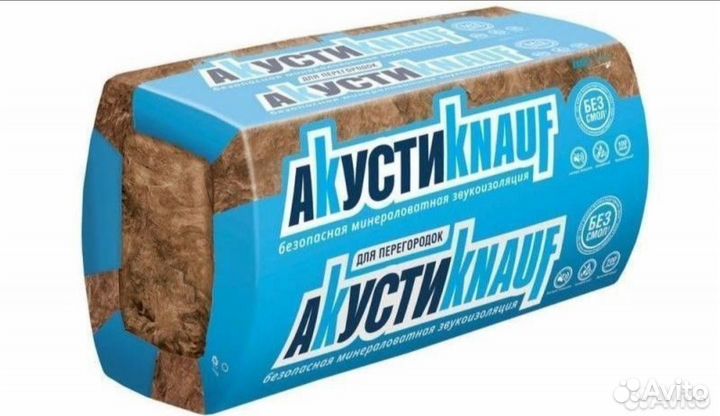 Утеплители Кнауф, Технониколь, Изовер