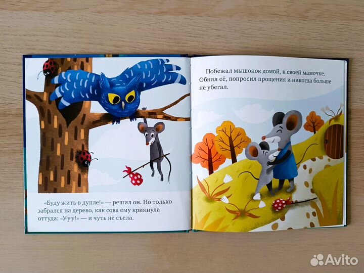 Детский этикет в сказках Ульева Clever