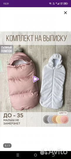 Конверт на выписку зимний
