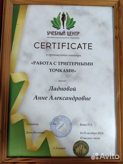 Услуги массажиста