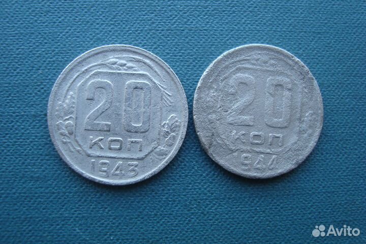 Ранние Советы. Монеты 1941, 1942, 1943, 1944, 1945