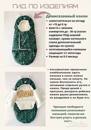 Комплект на выписку