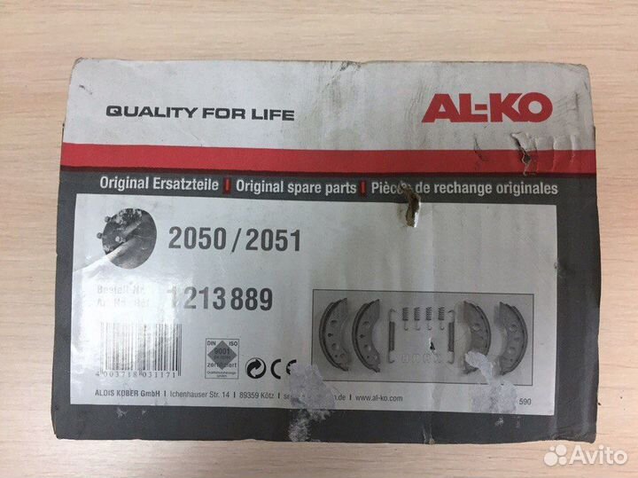 Тормозные колодки на прицеп алко (мзса), Тип 2050