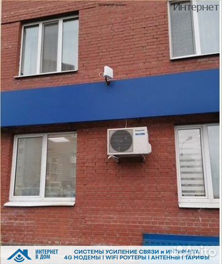 Загородный интернет