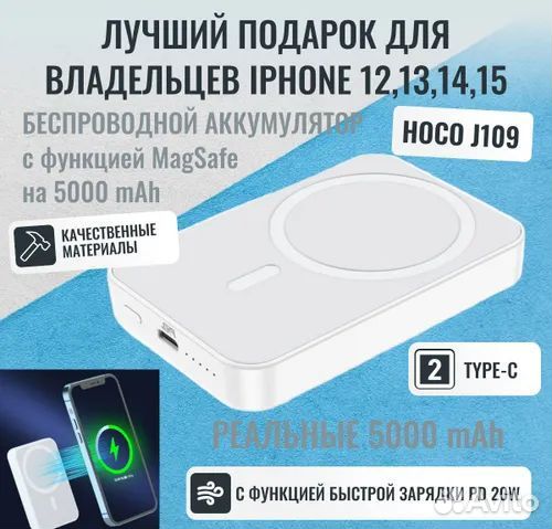 Новый PowerBank 5000mAh Hoco J109