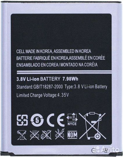 Аккумулятор для Samsung Galaxy S3