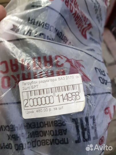 Патрубки охлаждения приора