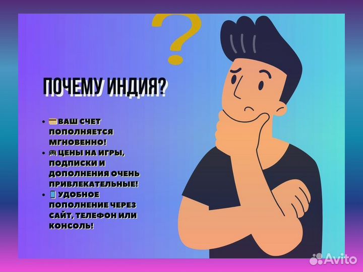 Карта оплаты 1к рупий India Sony PlayStation