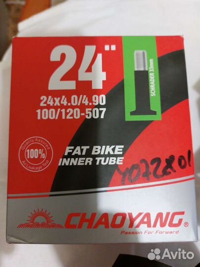 Велозапчасти бу