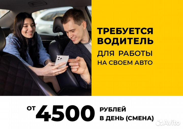 Станьте водителем Яндекс.Go