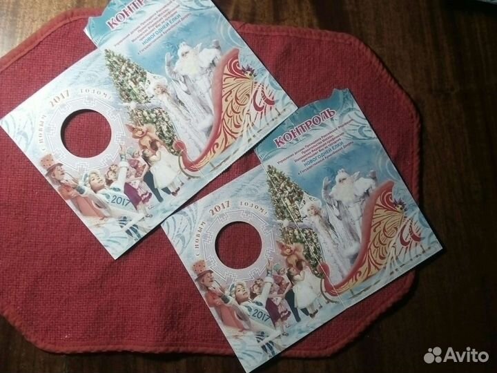 Билет в Кремль на елку (коллекционные) 5лет