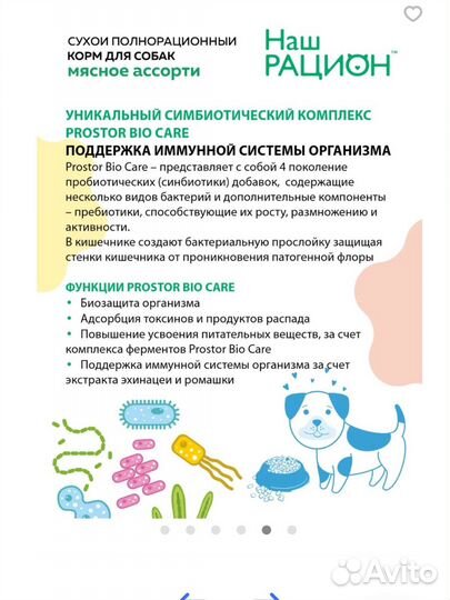 Корм для кошек и собак наш рацион