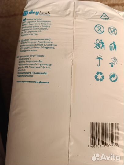 Памперсы для взрослых