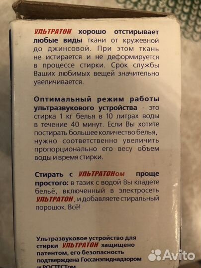 Ультратон