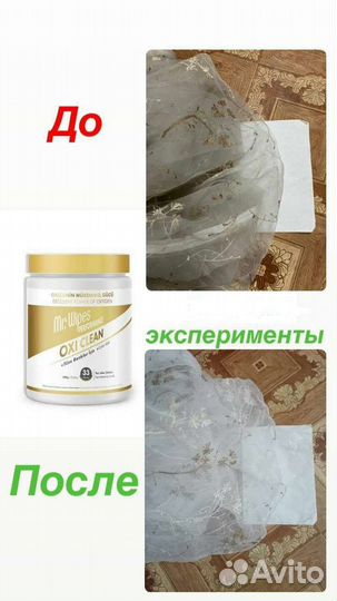 Пятновыводитель