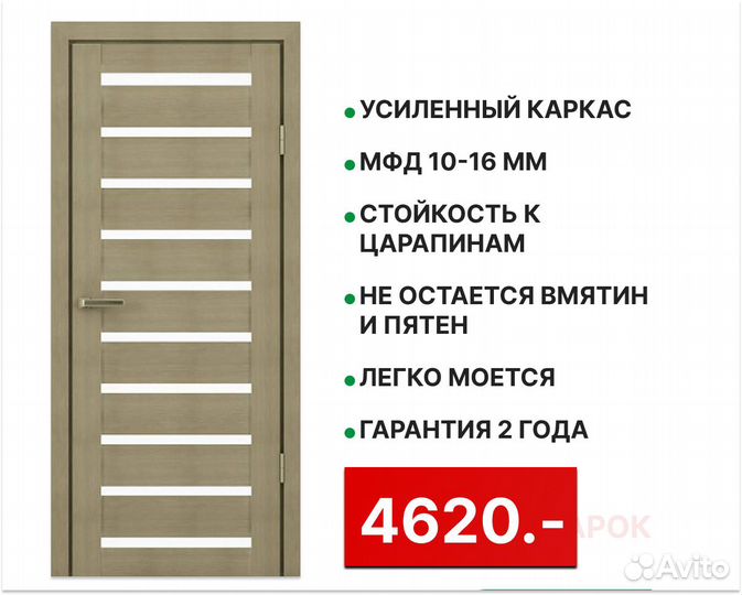 Двери межкомнатные