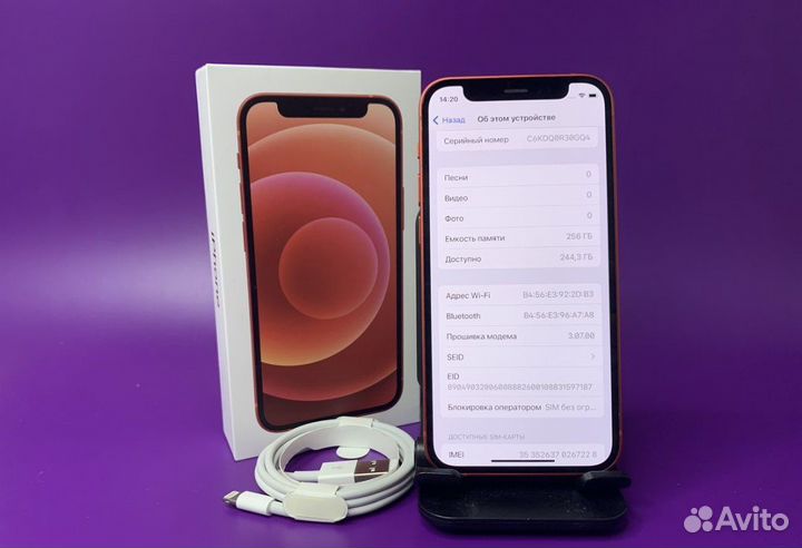 iPhone 12 mini, 128 ГБ