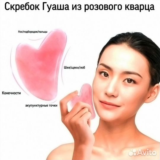 Скребок Гуаша из натурального камня розовый кварц