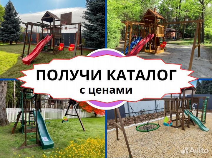 Детский комплекс, детская игровая площадка