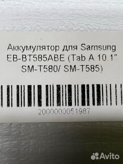 Аккумулятор для планшета Samsung EB-BT585ABE