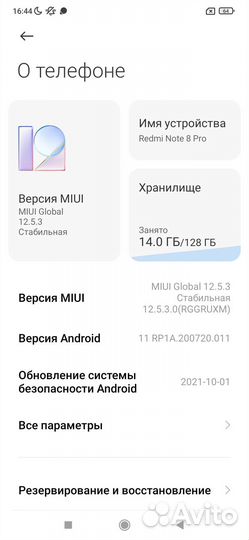 Xiaomi Redmi Note 8 Pro, 6/128 ГБ