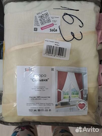 Шторы готовые новые