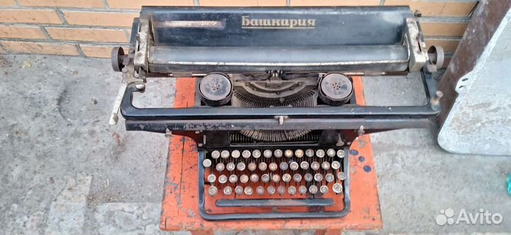 Печатная машинка Башкирия