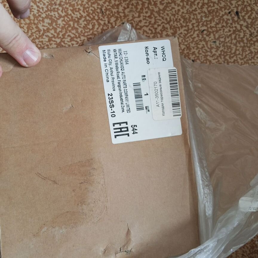 запчасти чери chery - Купить автозапчасти у проверенных продавцов