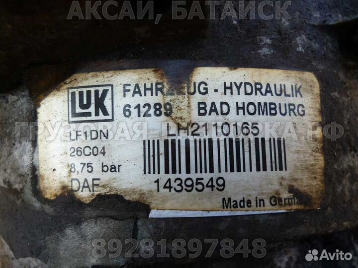 Тннд DAF XF95 (2002г.); CF 2001-2013