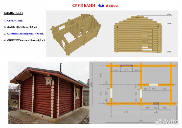 Осина: Срубы, Бани, Дома с доставкой