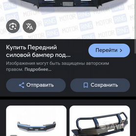 Бамперы для NIVA Chevrolet () - купить по выгодной цене | Интернет-магазин «АвтоПаскер»