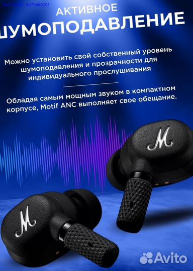 Наушники Беспроводные Marshall Новые (Арт.77088)