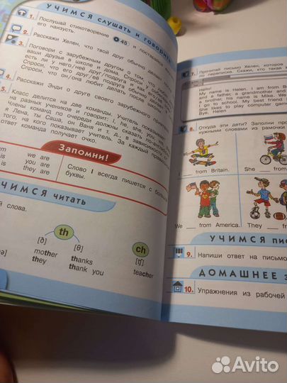 Учебник английского языка Верещагина