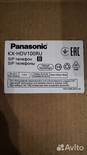 Sip телефон panasonic kx-hdv100 новый