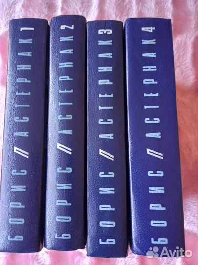Собрания сочинений Пастернак Симонов Достоевский