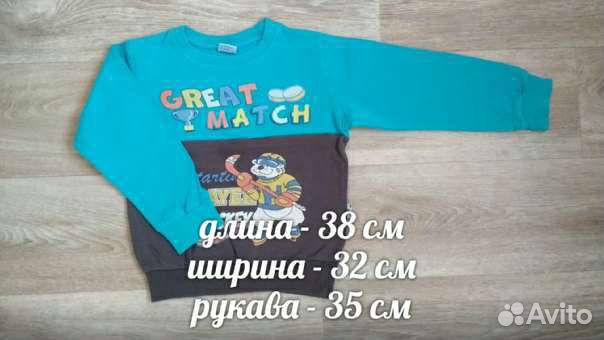 Джемпер для мальчика