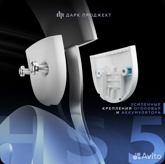 Наушники игровые Дарк Проджект HS5 White V2