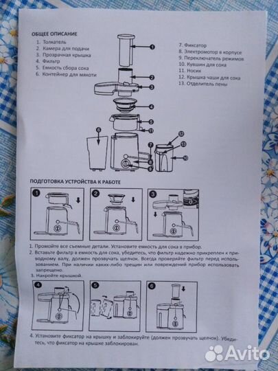Соковыжималка