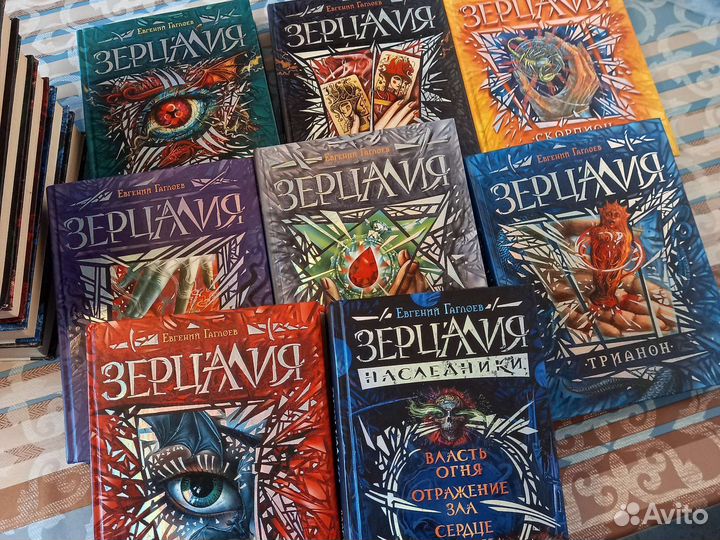 Книги: дети леса, зерцалия