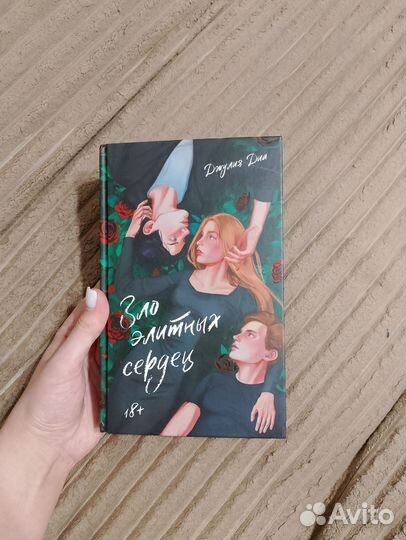 Современные романы