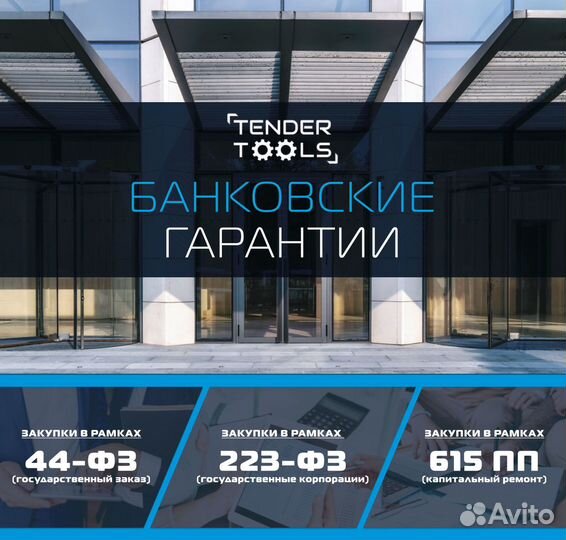 Юридическая проверка проекта банковской гарантии