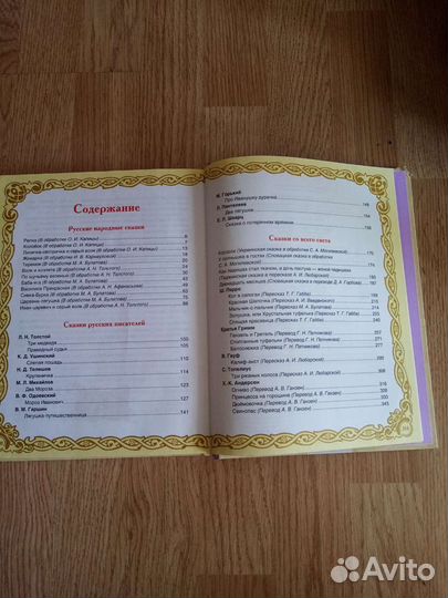 Детские книги сказки СССР