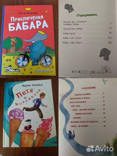 Детские книги