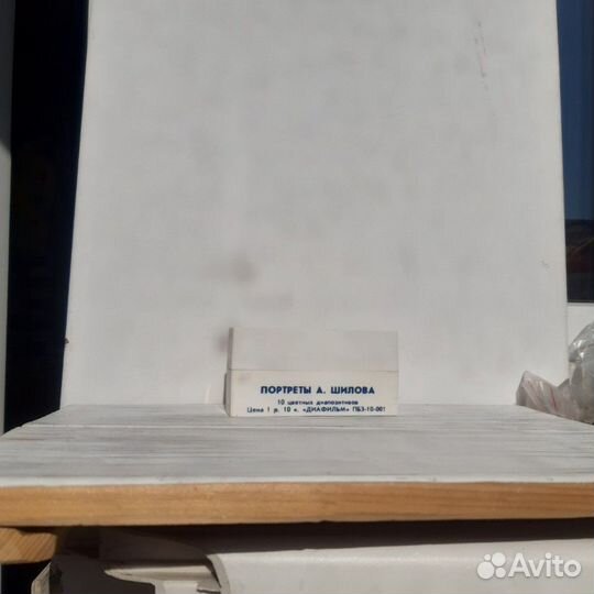 10 диапозитивов, картины Шилова