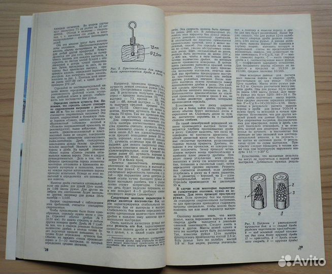 Ретро журнал 