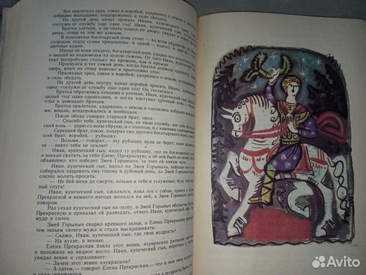 Народные русские сказки (СССР) ++